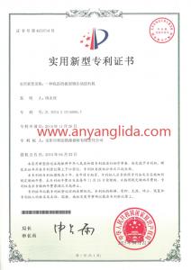 Patent certificate